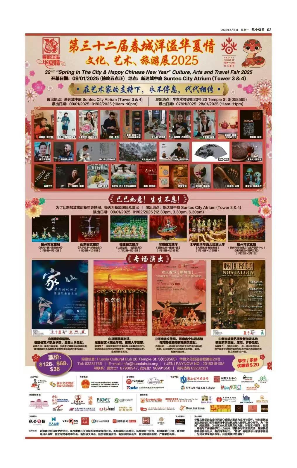 32nd Spring In The City & Happy Chinese New Year Culture, Arts and Travel Fair 2025